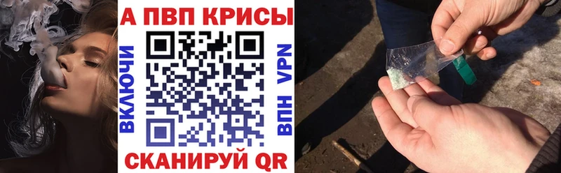 Альфа ПВП СК КРИС  что такое наркотик  Тольятти 