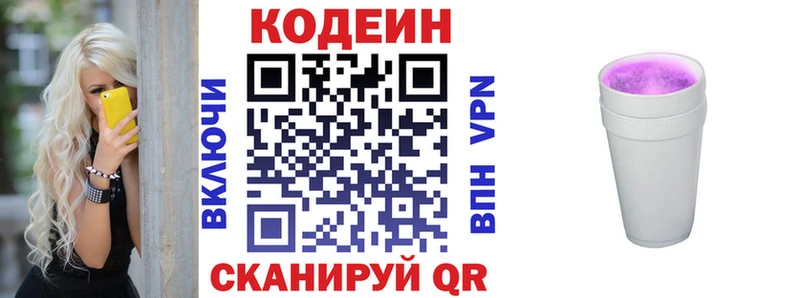 Кодеиновый сироп Lean Purple Drank  где можно купить наркотик  Тольятти 