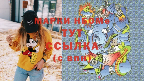 мяу мяу кристалл Каменка