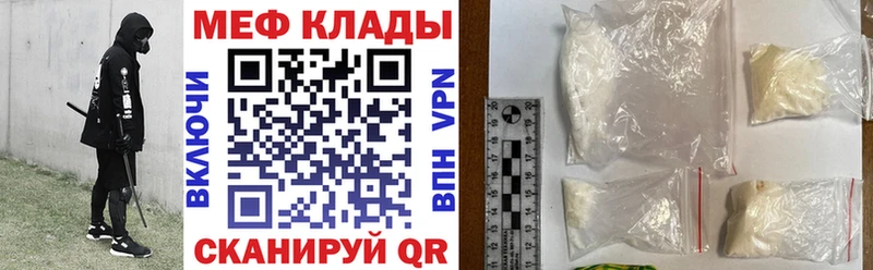 МЕФ 4 MMC  MEGA зеркало  Тольятти  продажа наркотиков 